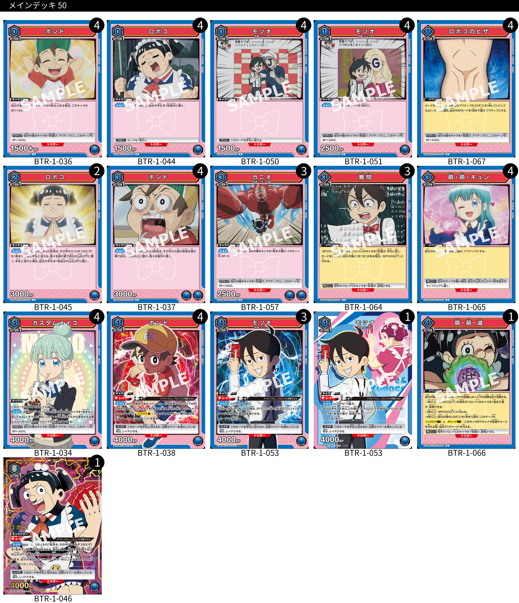 ユニオンアリーナ】青ロボ子で愛知CS参加しました|U-MA ユニオンアリーナ】青ロボ子で愛知CS参加しました|U-MA