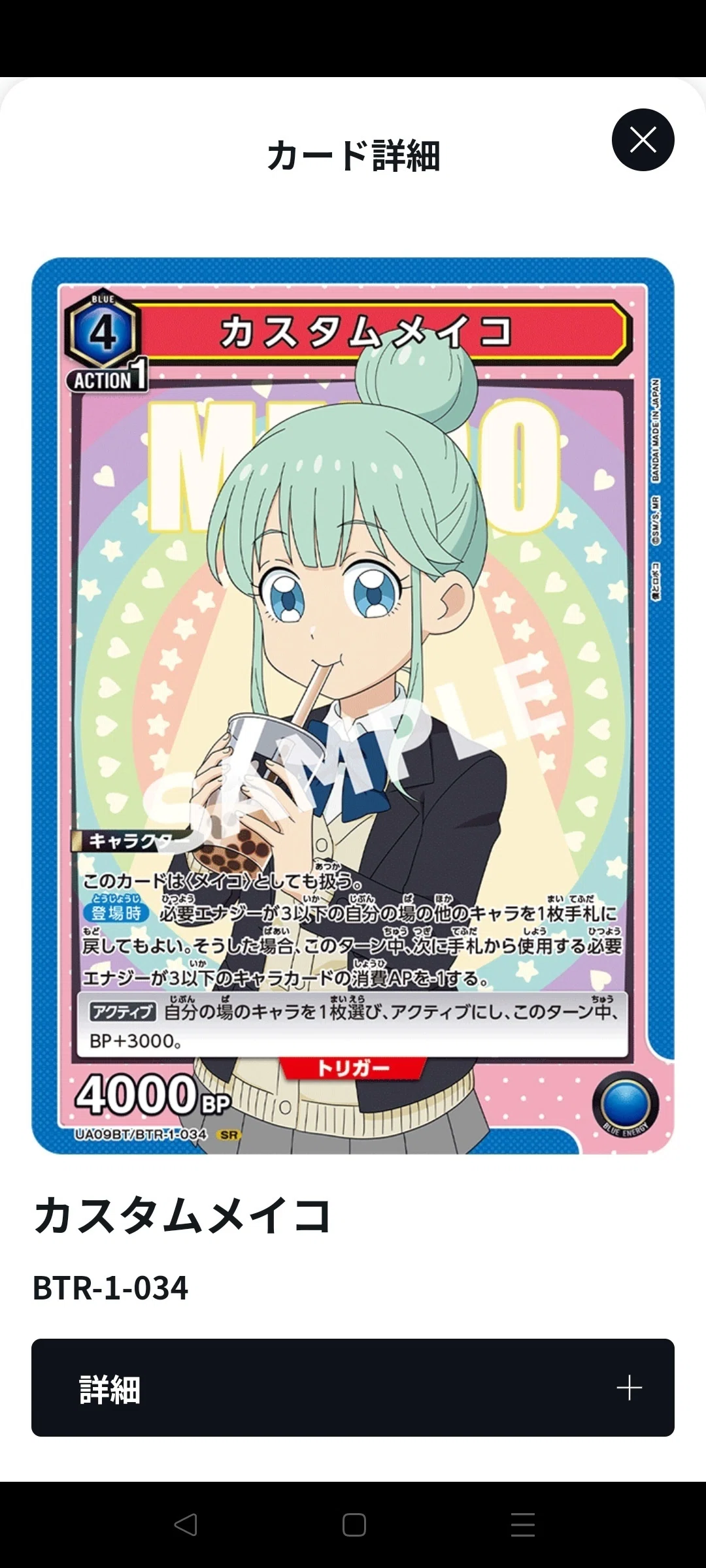ユニオンアリーナ】青ロボ子で愛知CS参加しました｜U-MA