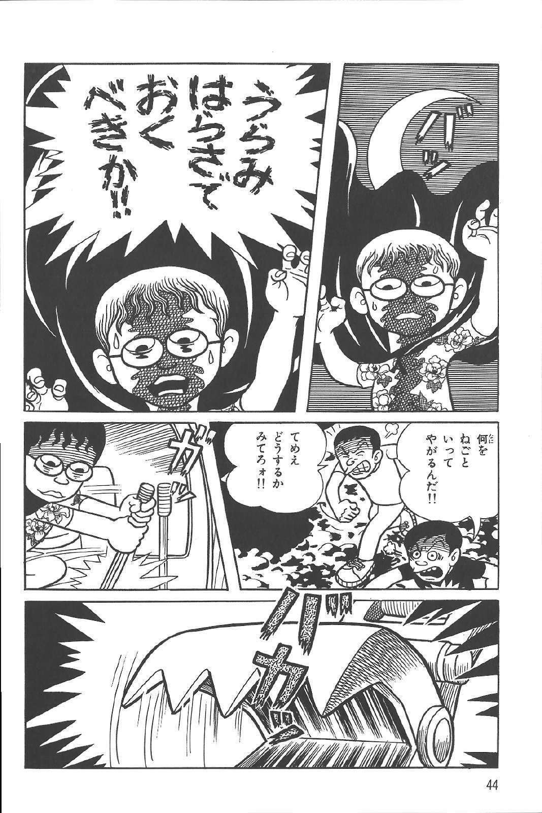 魔太郎がくる!! Amazon.co.jp: 魔太郎がくる!! (第10巻) (少年チャンピオン