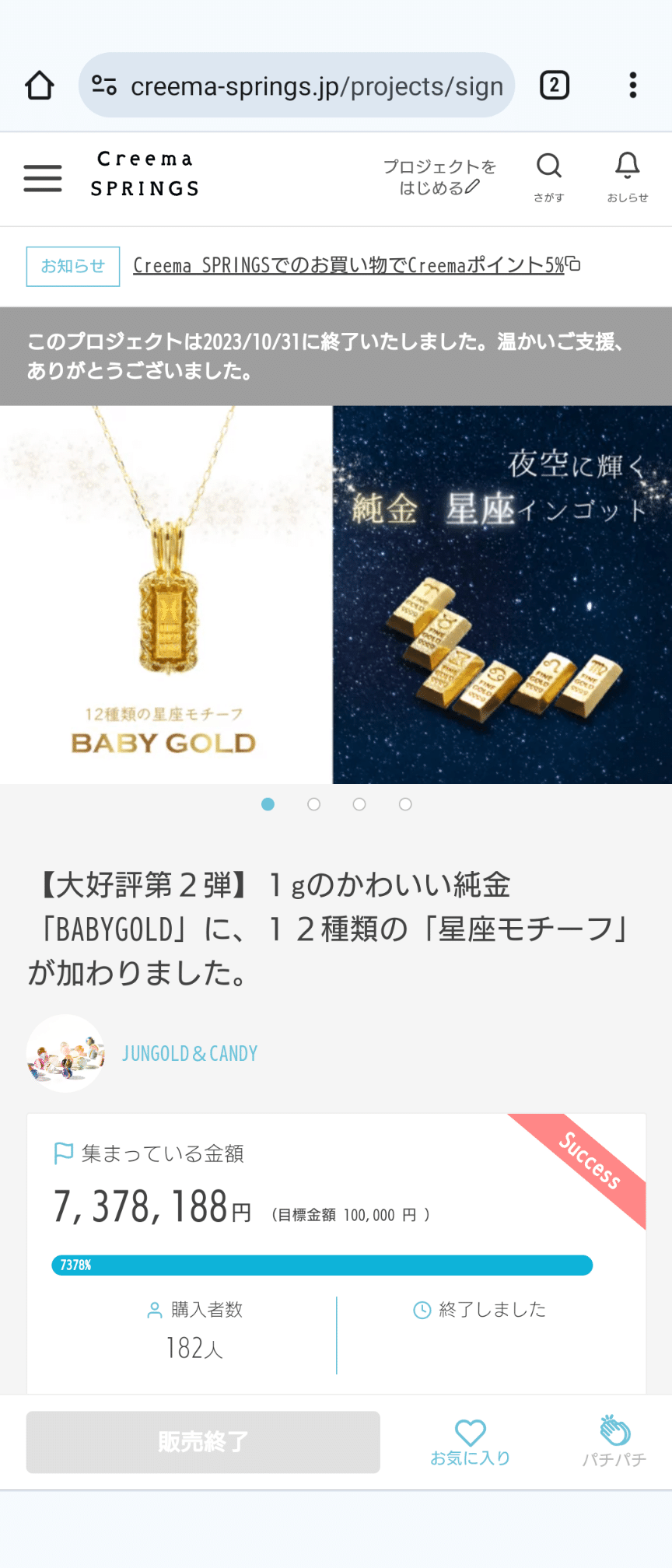 oht：第0弾 生誕編】 （OHTシール ユーサー王伝説シール 第0弾