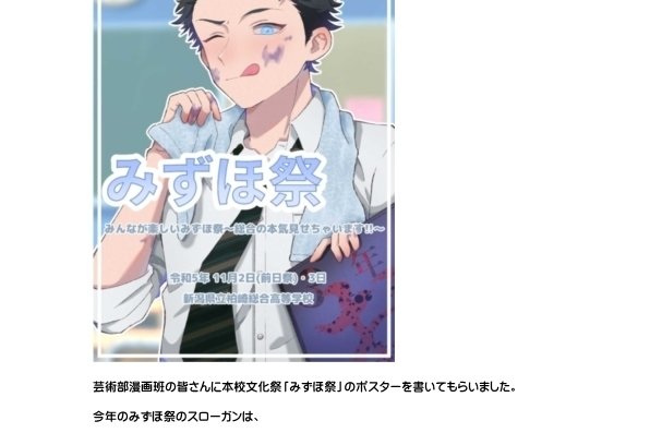 新潟県立柏崎総合高等学校               新潟県立柏崎総合高等学校