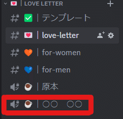 💌｜love-letter 使用方法｜kk kk