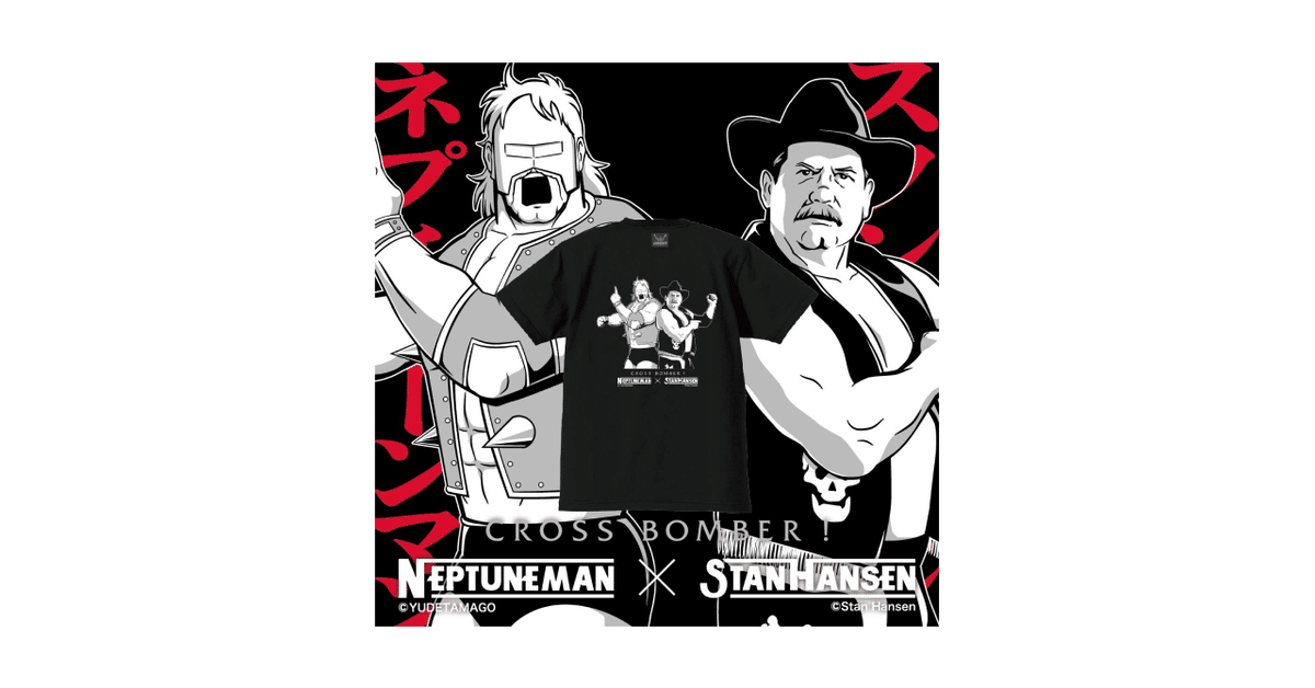 キン肉マン×スタン・ハンセン コラボレーションTシャツ」予約