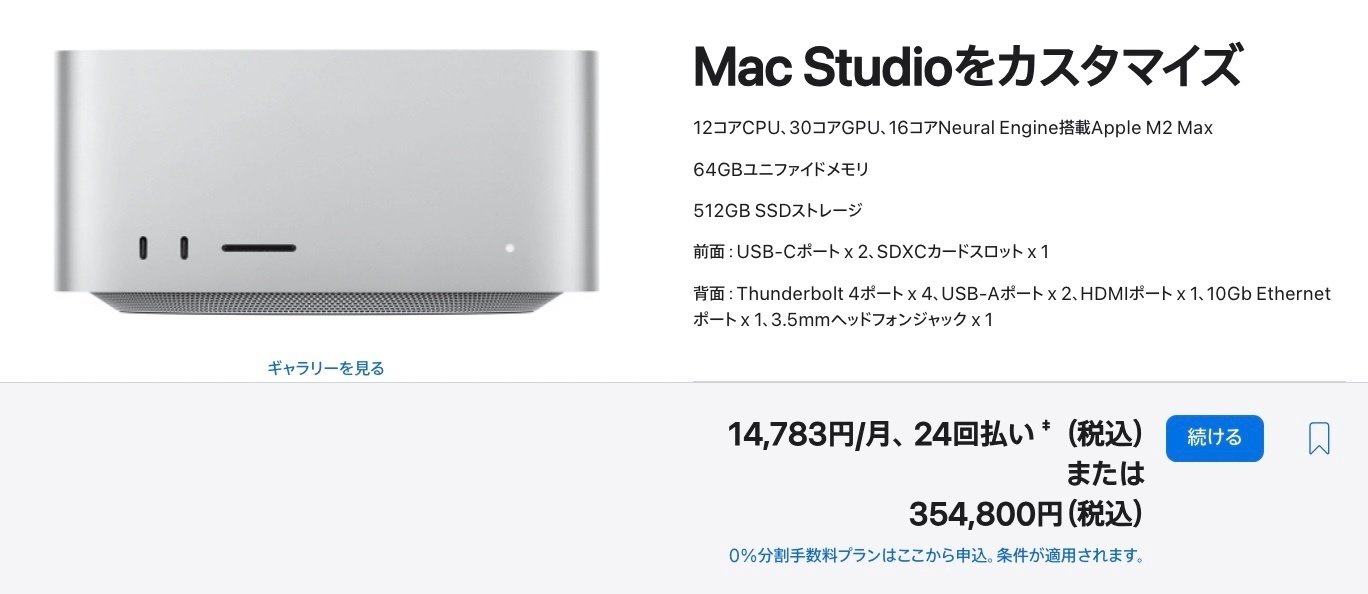Mac studio M1MAX メモリ32GB ストレージ512GB セット Apple Mac