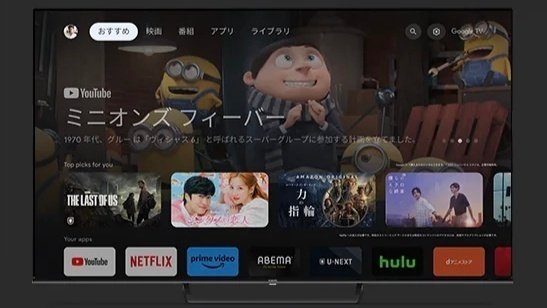PR】Xiaomi TV A Pro 55実機レビュー｜安心して勧めれる一台