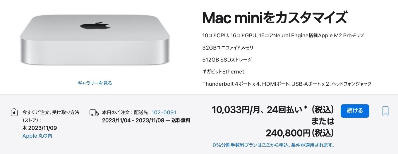 Mac mini M2 16GBユニファイドメモリ 512GB SSDストレージ