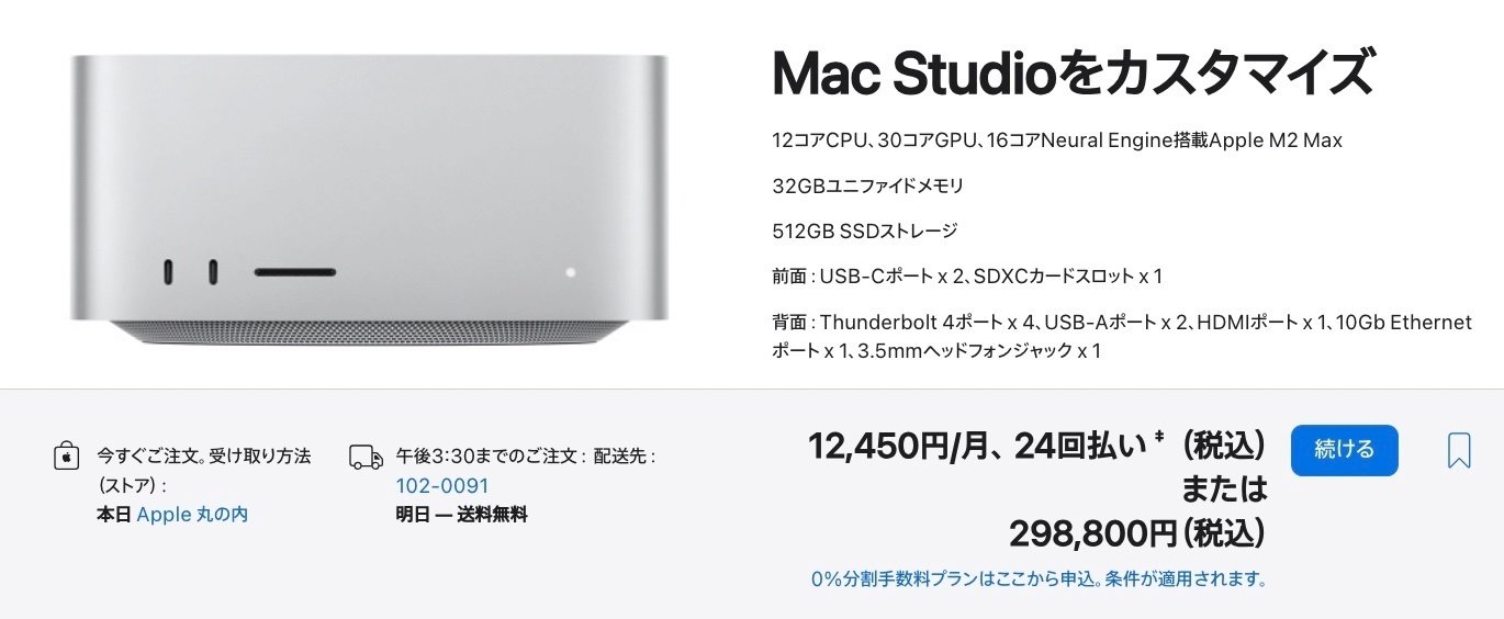 Apple Mac Studio M1 Max メモリ32GB 容量512GB （最新！】2023