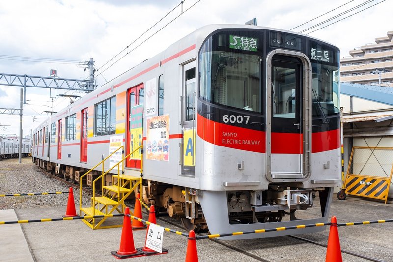 山陽 鉄道フェスティバル 2023にて 6007F S特急 東二見行き