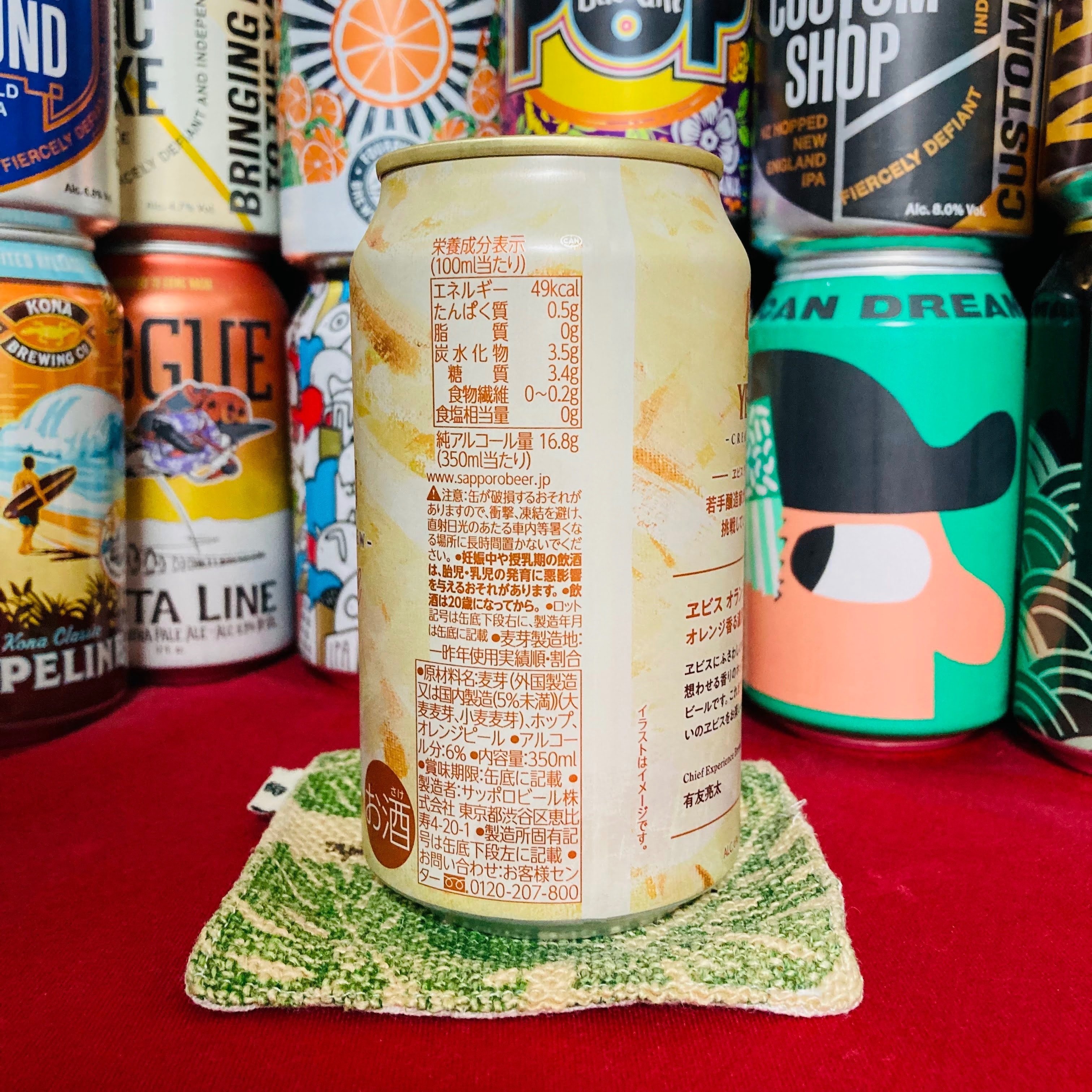 ヱビス オランジェ【サッポロビール株式会社】｜光太郎｜【コスパの