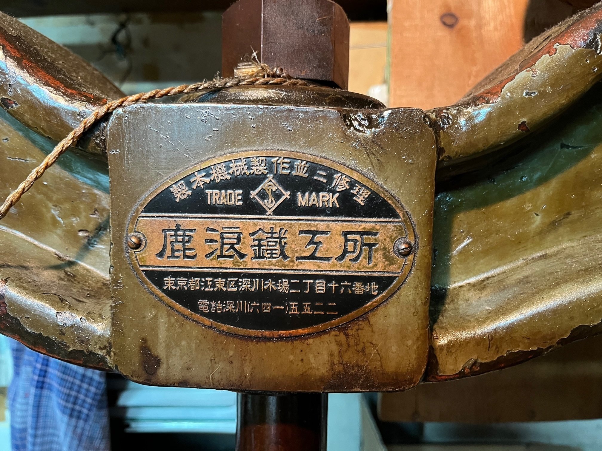 昭和な製本機械たち だけど今でも現役です その1ー焼付けプレス機