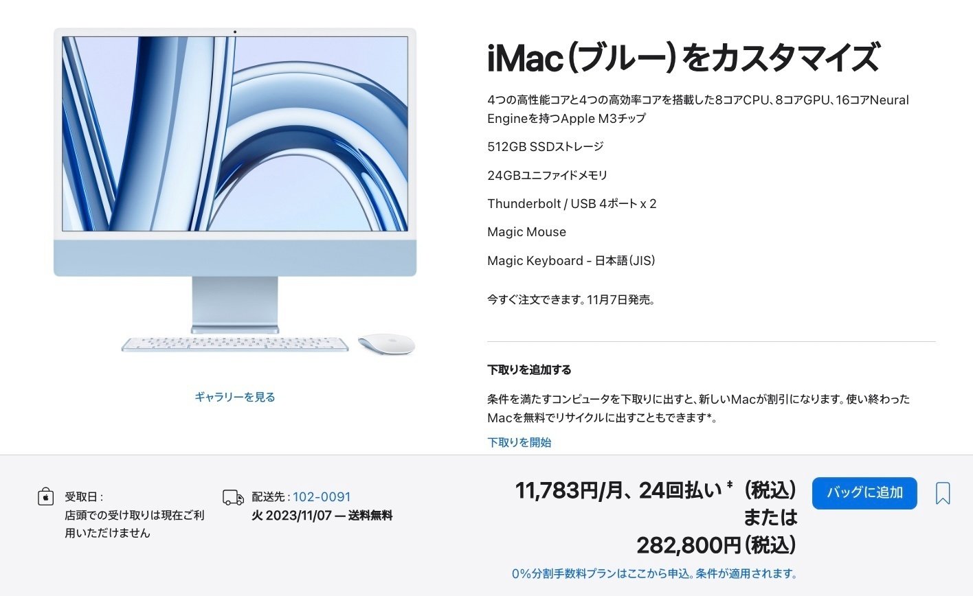 2023年11月現在、音楽制作用Macを選ぶならこの2択！｜黒沢ダイスケ