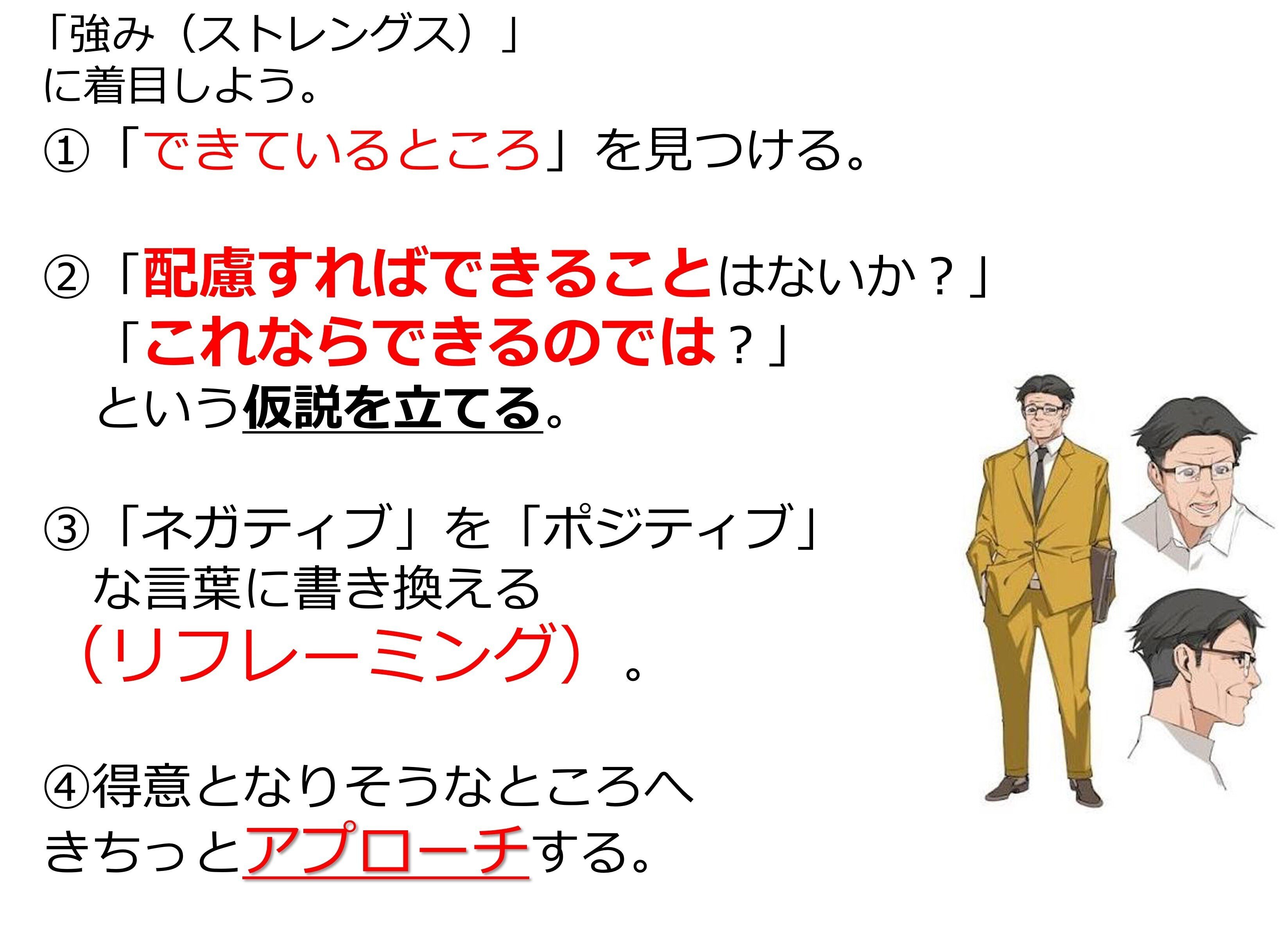 大学生さんにリフレーミングをしてもらいました😊｜チーム E×W=