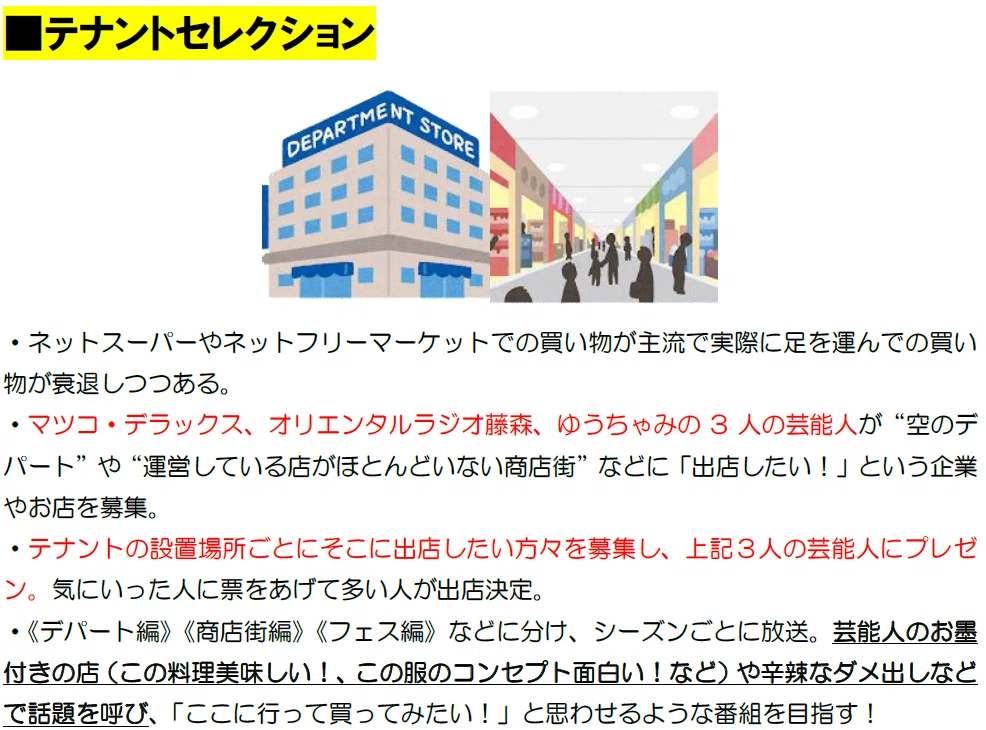 放送作家の先輩に番組企画案の極意を教わりました。｜テレビ番組の