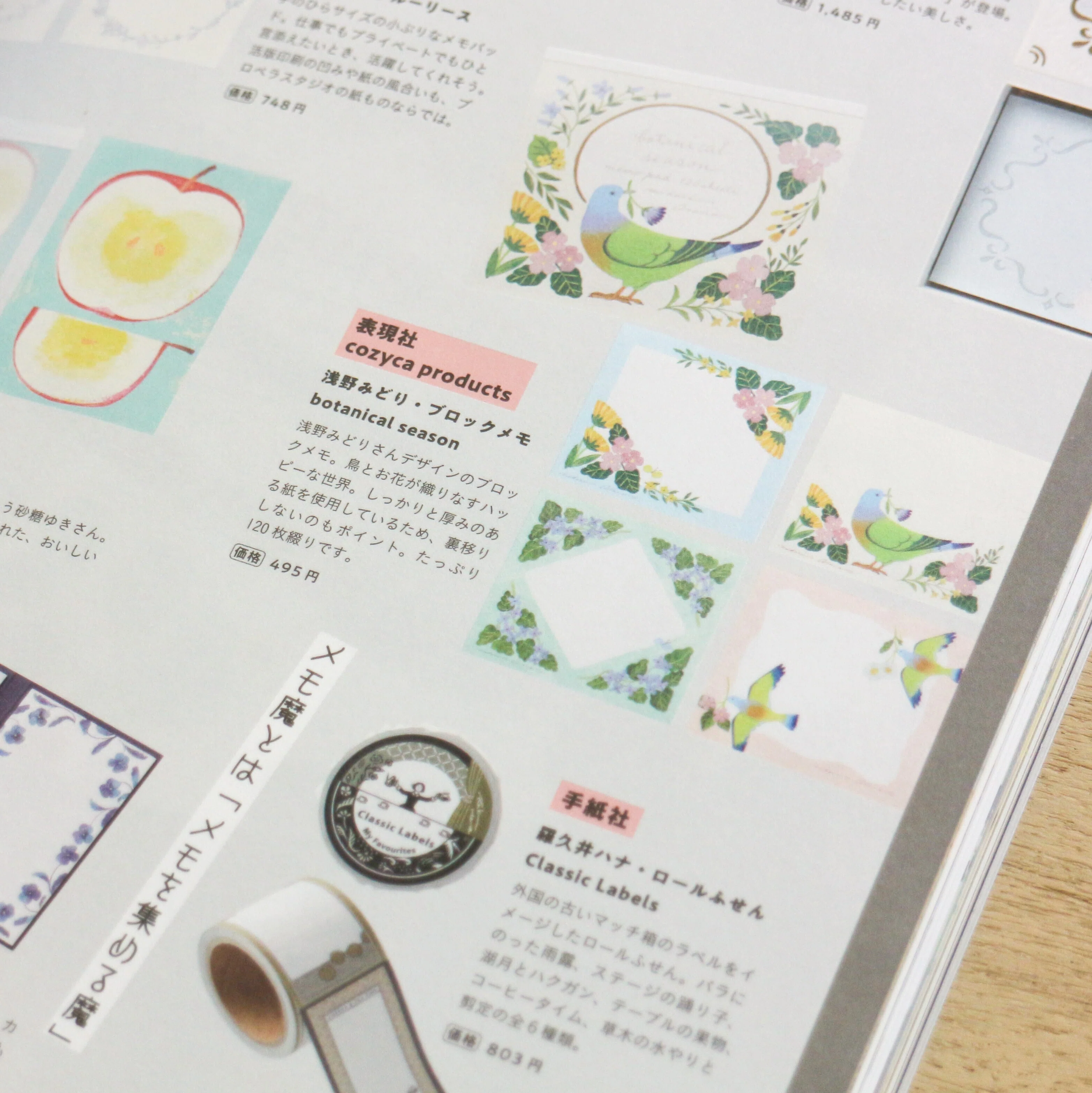 手紙社「LETTERS」にアイテムを掲載していただきました📙｜表現社