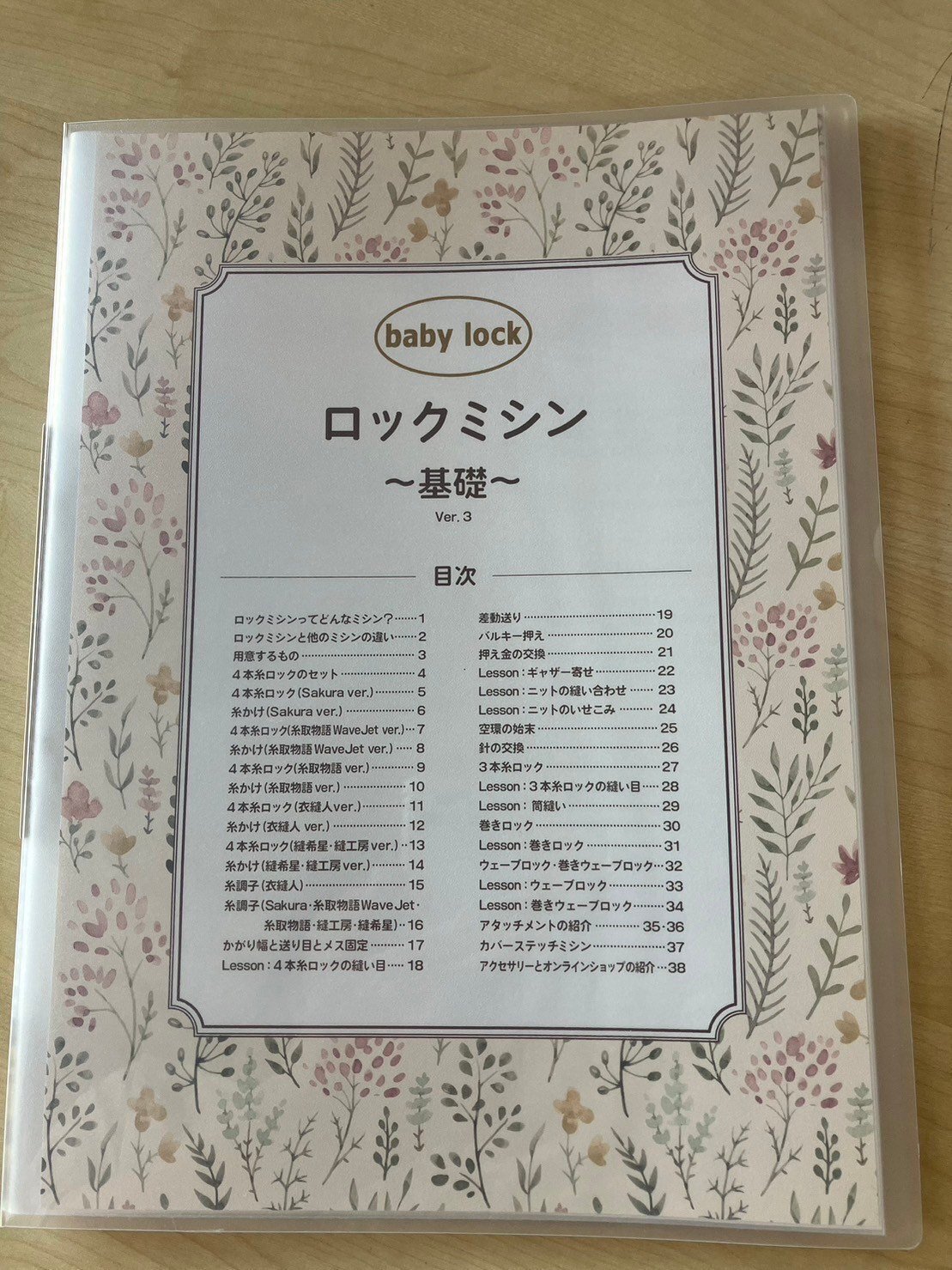 ハンドメイド情報】大好評✨ロックミシン教室レポート｜ソーイングスクエア