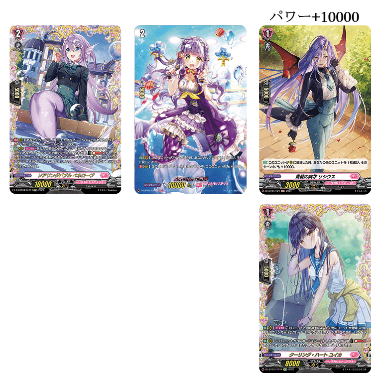 とあるファイターの推しヴァンガード、Astesice カイリでファイト