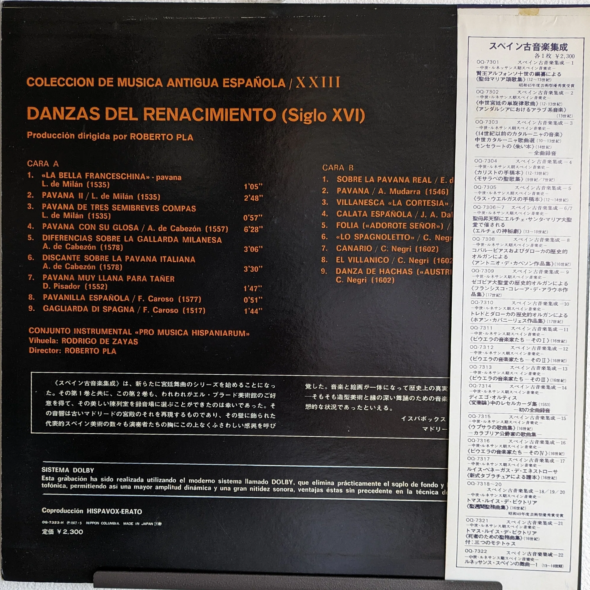 100円レコードの楽しみ【その4】ルネッサンス・スペイン舞曲2 