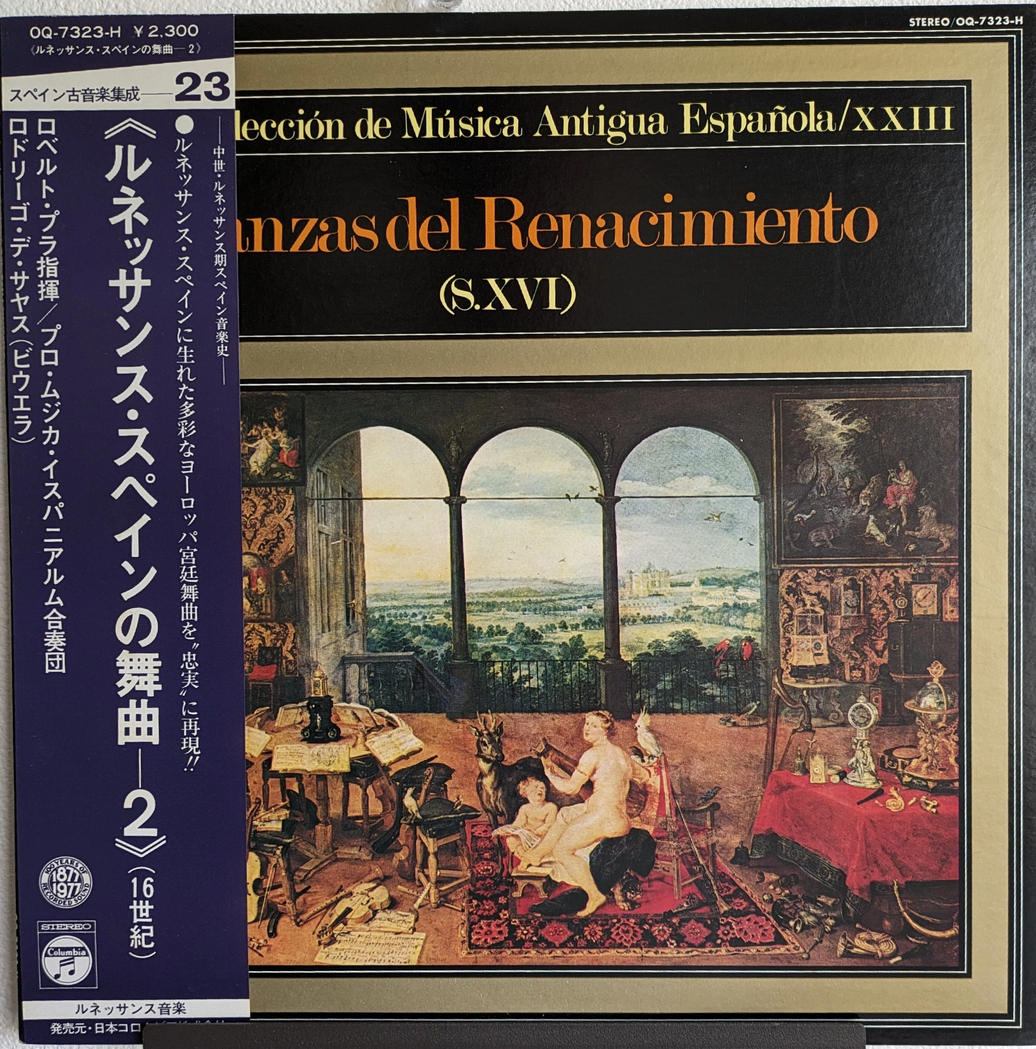 【中古CD】スペイン古楽集成Vol.16/ビクトリア／スペイン放送合唱団/アルベルト ブランカフォルト 100円レコードの楽しみ【その4】ルネッサンス・スペイン舞曲2