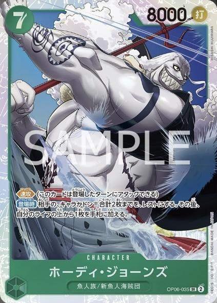 全文無料】ワンピースカード6弾事前評価備忘録・随時付け足し｜森忍