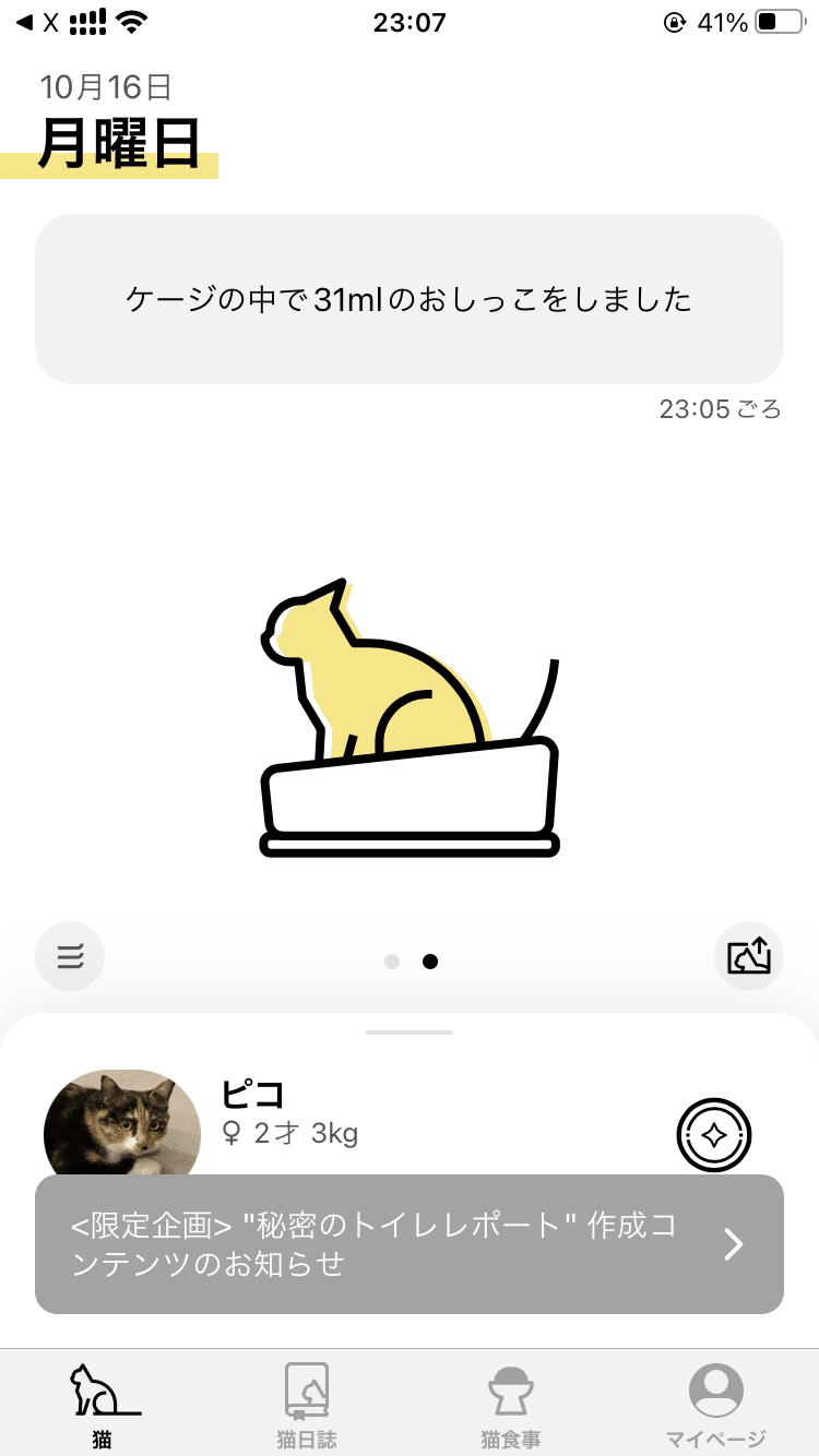 Catlog Board 初代　ホワイト　半年ほど利用 Catlog Boardの購入 | Catlog