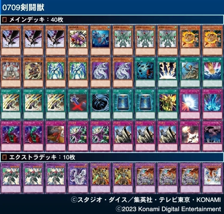 旧環境　ゲートボール　CS優勝 デュエルマスターズ　ヘブフォドラグナー　デッキ 0709環境デッキリスト叩き台/2007年9月(5期環境)マスターデュエル