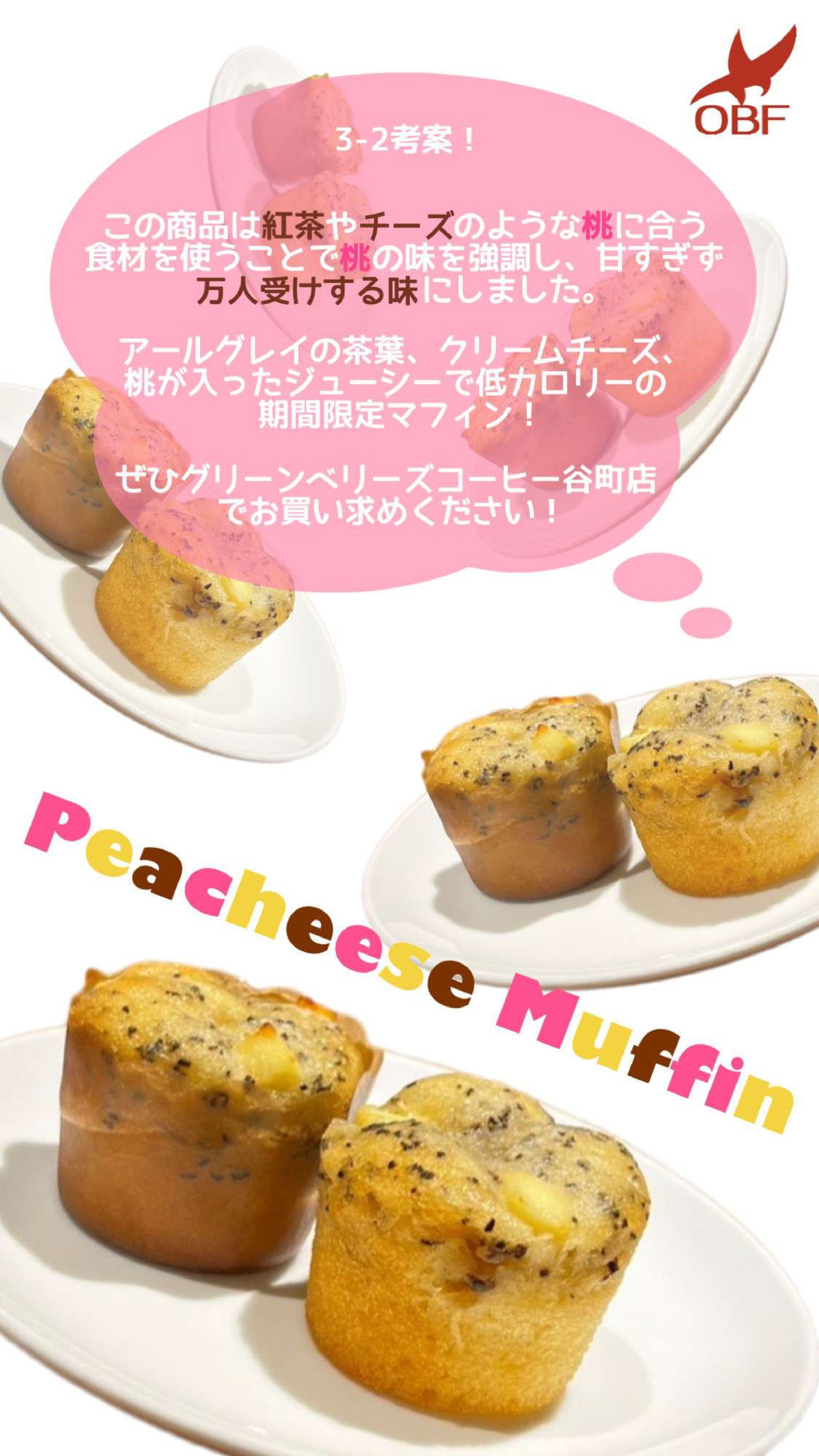 OBF高校3年生 × Greenberry's COFFEE谷町店 共同開発商品を発表｜大阪