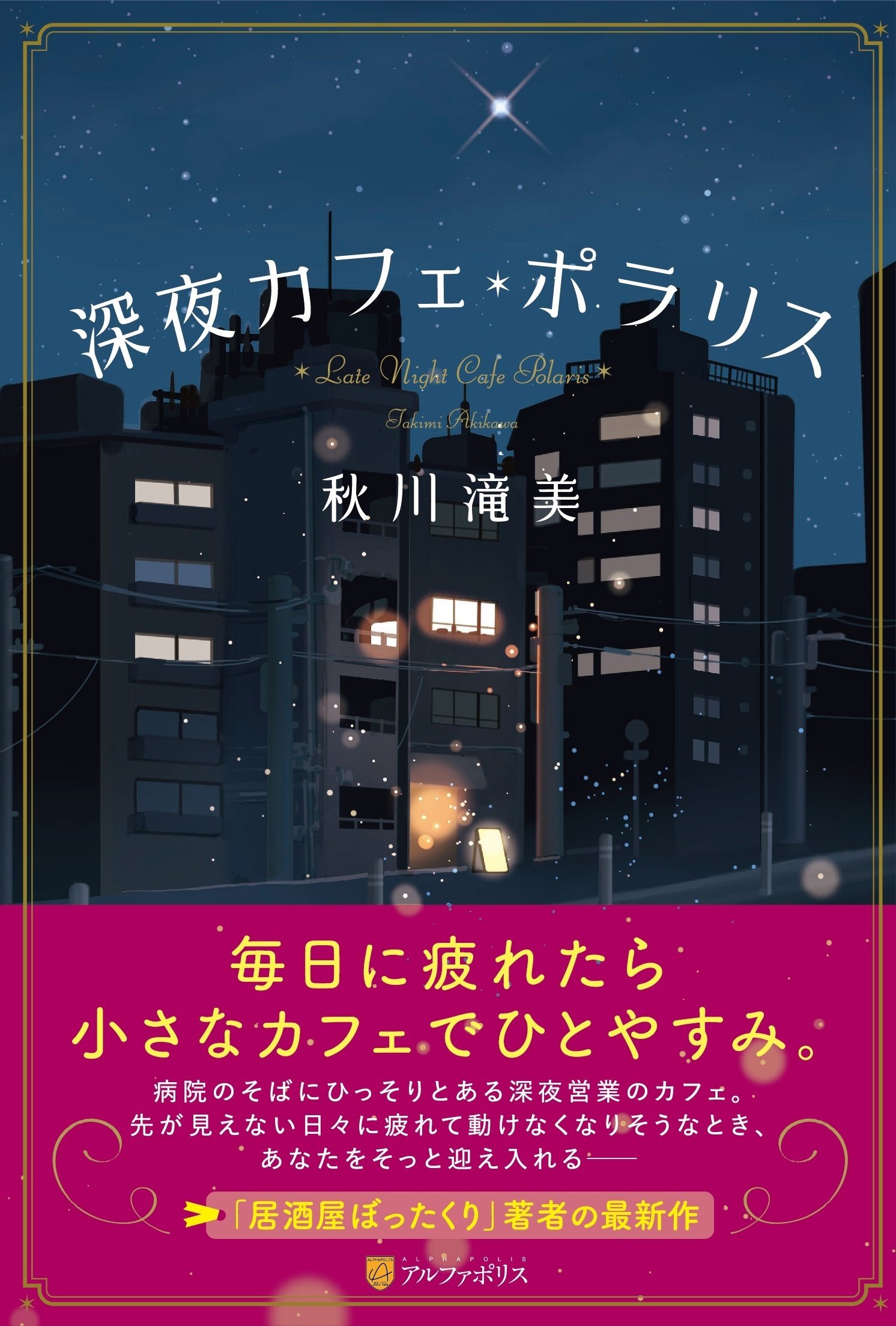 憧れの単行本の装画を担当させていただきました！｜桜田千尋