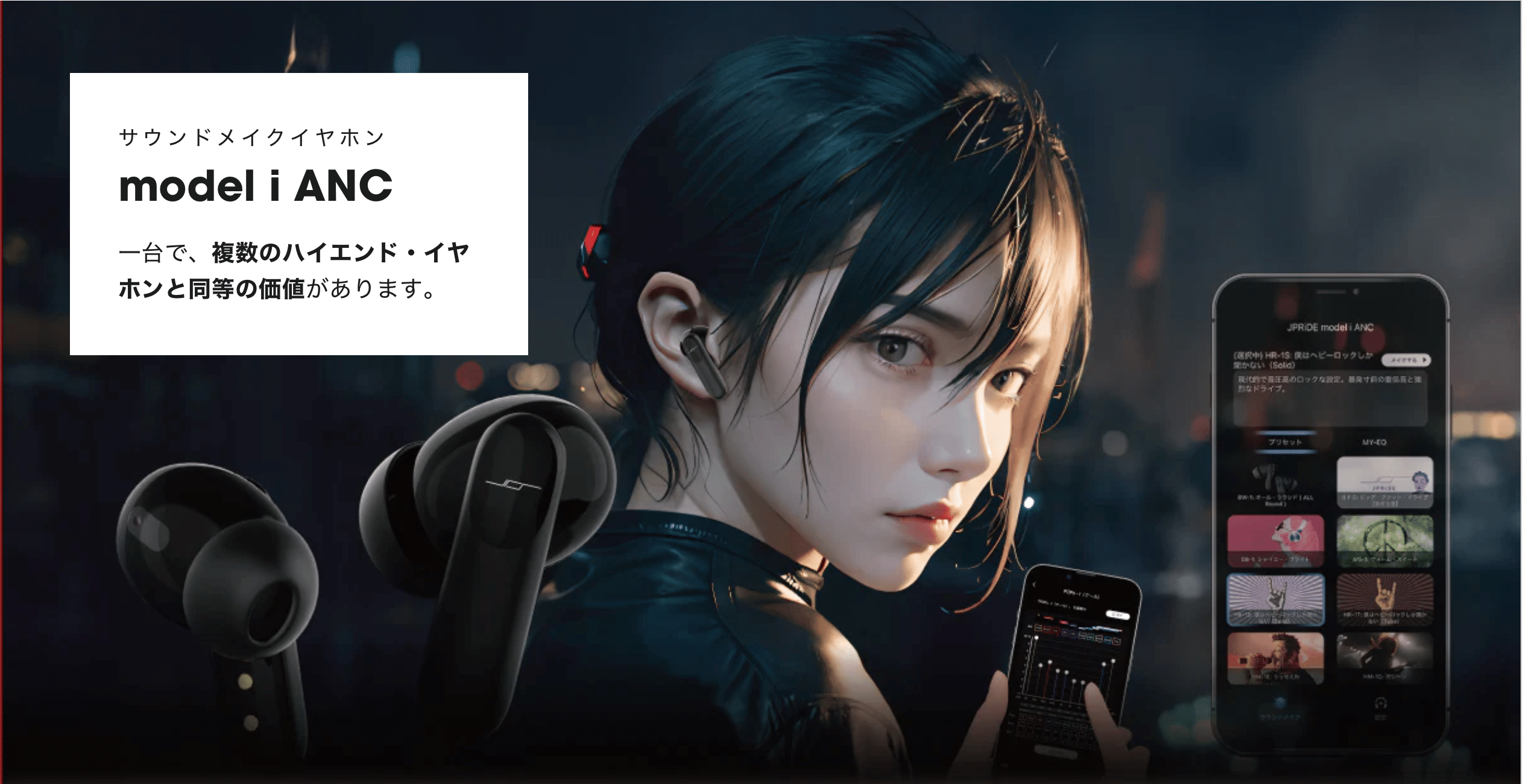 複数メディアベストバイ選定 (JPRiDE) サウンドメイクイヤホン model i ANC 完全ワイヤレスイヤホン （専用アプリで50以上 : 家電批評 年間グランプリ 最優秀賞 \u0026 VGP 24 受賞