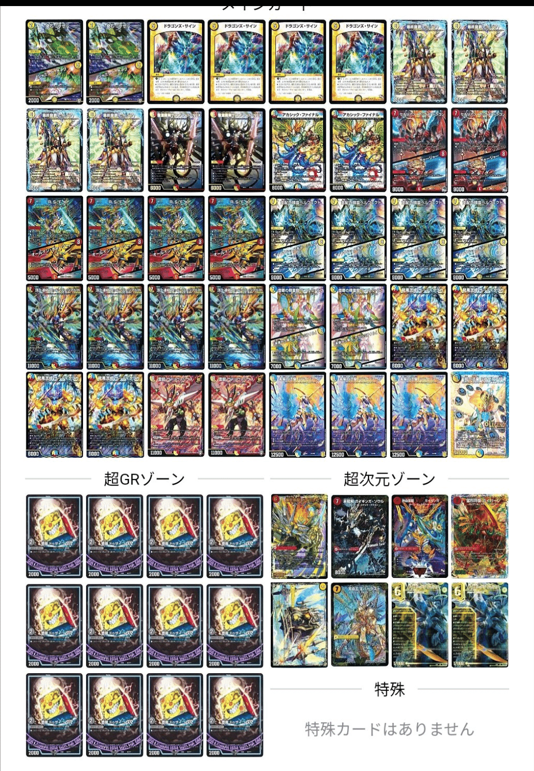 アドバンスcs優勝!!環境新勢力!? ラッカゾージア｜レツ