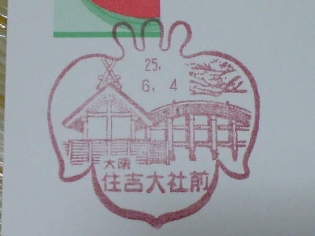すみ博2023】すみ博の2週間「まちの郵便局めぐりdeすみ博」制覇 すみ博2023】すみ博の2週間「まちの郵便局めぐりdeすみ博」制覇