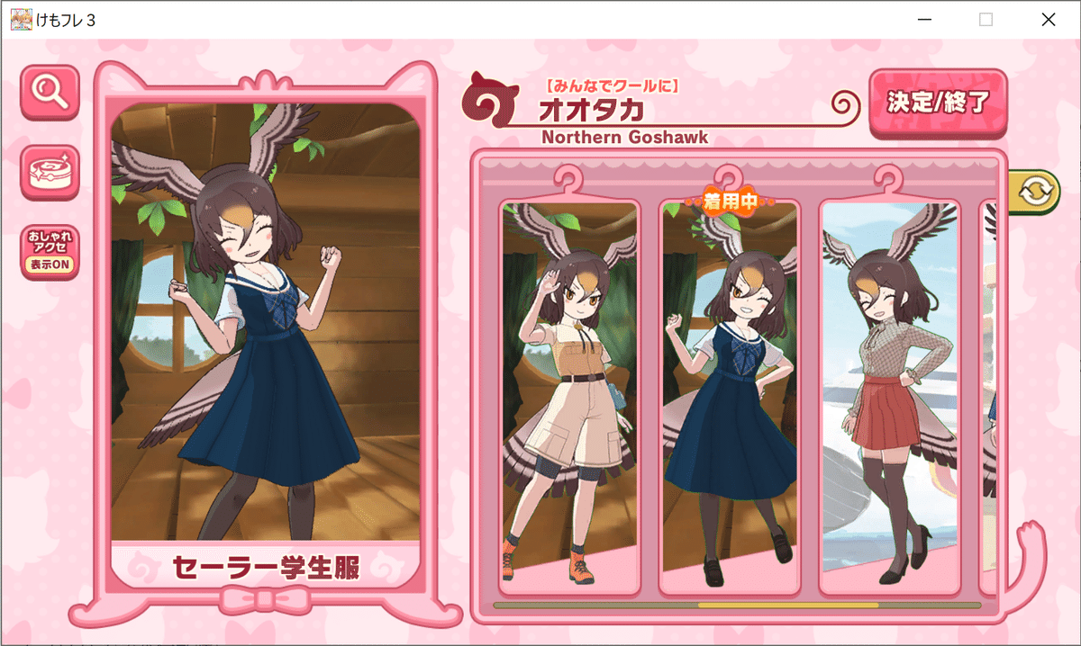 舞台「けものフレンズ」 おおきなみみとちいさなきせき Re
