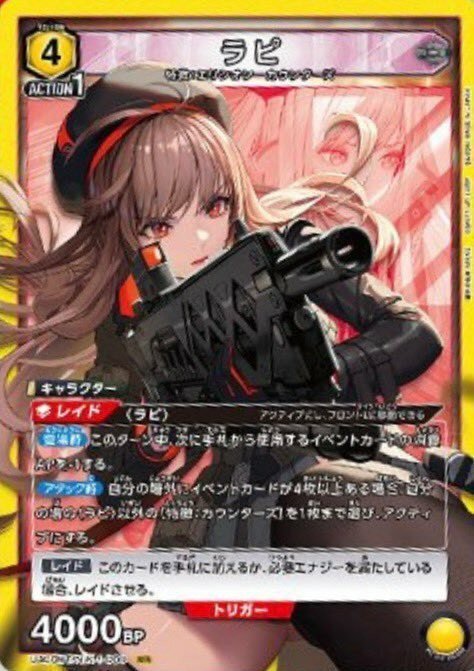 ユニオンアリーナ】～(祝)NIKKE参戦！カード考察～｜団長