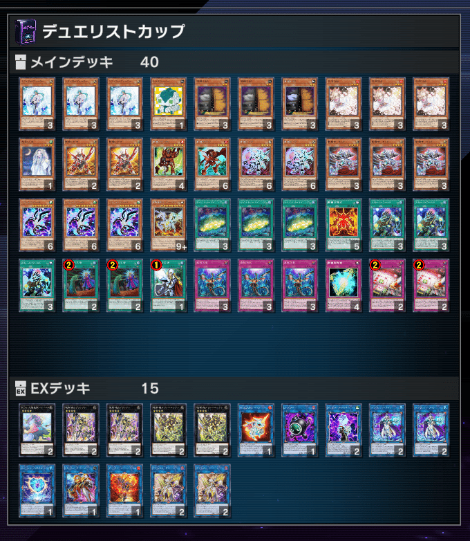 遊戯王 2023.10月DC48位 【斬機】｜ヒマワリ