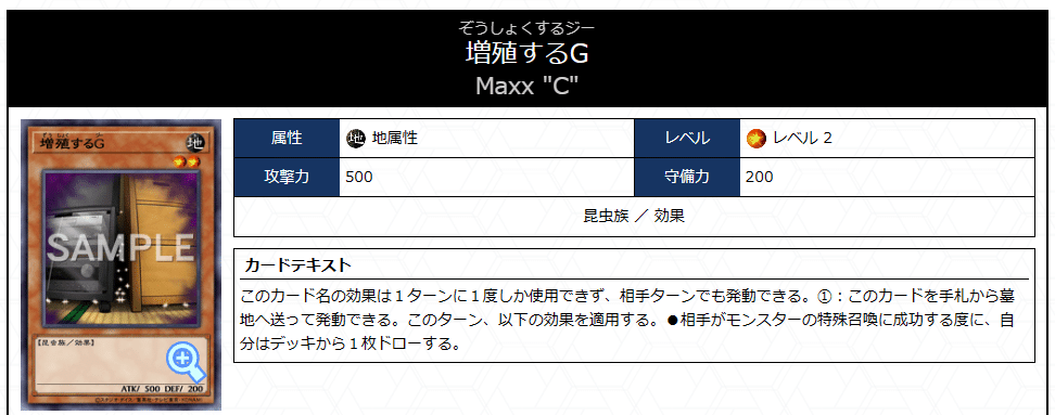 遊戯王 2023.10月DC48位 【斬機】|ヒマワリ 遊戯王 2023.10月DC48位 【斬機】|ヒマワリ