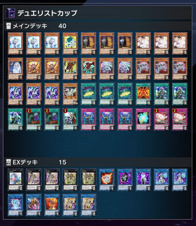 遊戯王 2023.10月DC48位 【斬機】|ヒマワリ 遊戯王 2023.10月DC48位 【斬機】|ヒマワリ