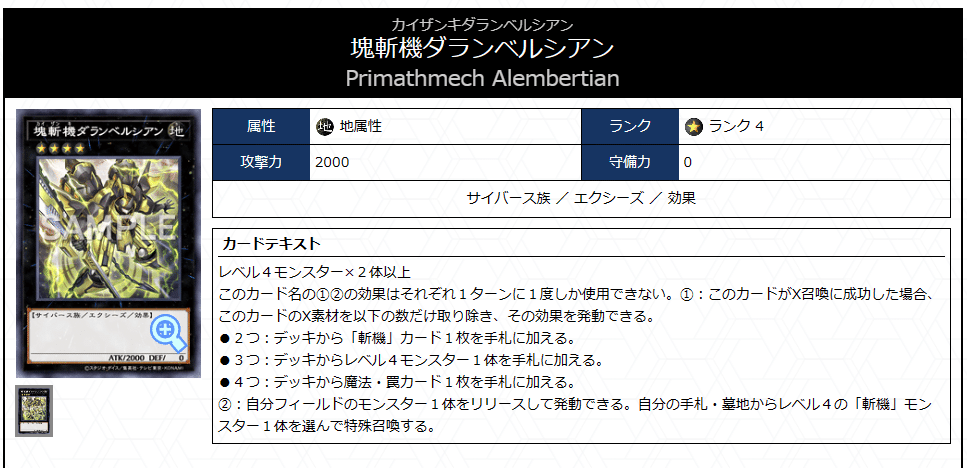 遊戯王 2023.10月DC48位 【斬機】|ヒマワリ 遊戯王 2023.10月DC48位 【斬機】|ヒマワリ