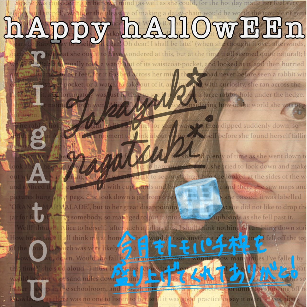 🧊2023年10月歌推し特典、完成しました🙏🧊その①｜10mo8