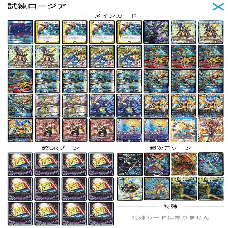 アドバンスcs優勝!!環境新勢力!? ラッカゾージア｜レツ