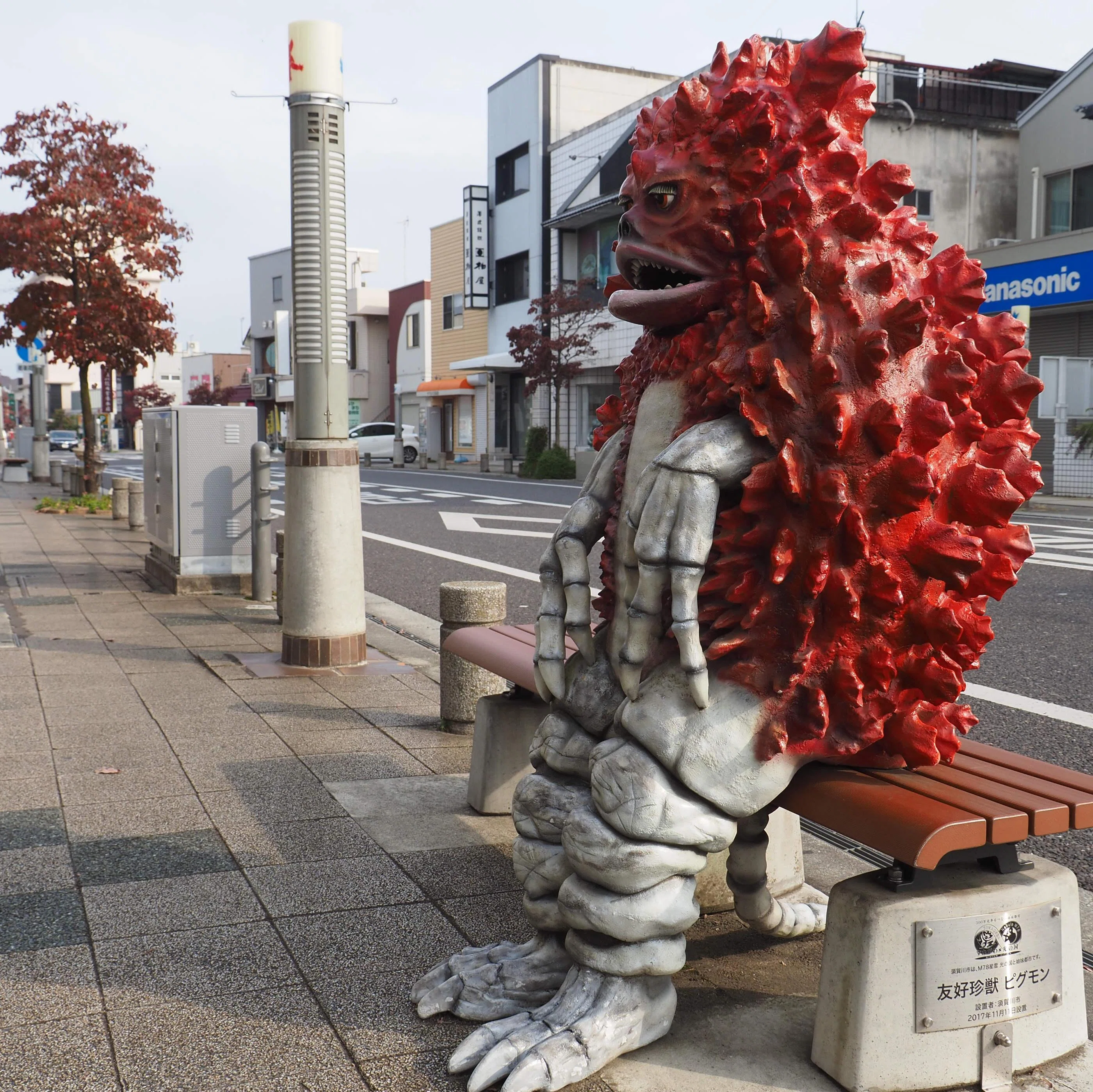 ウルトラマンとゴジラの町に見た「戦後」の集合意識｜藤井満