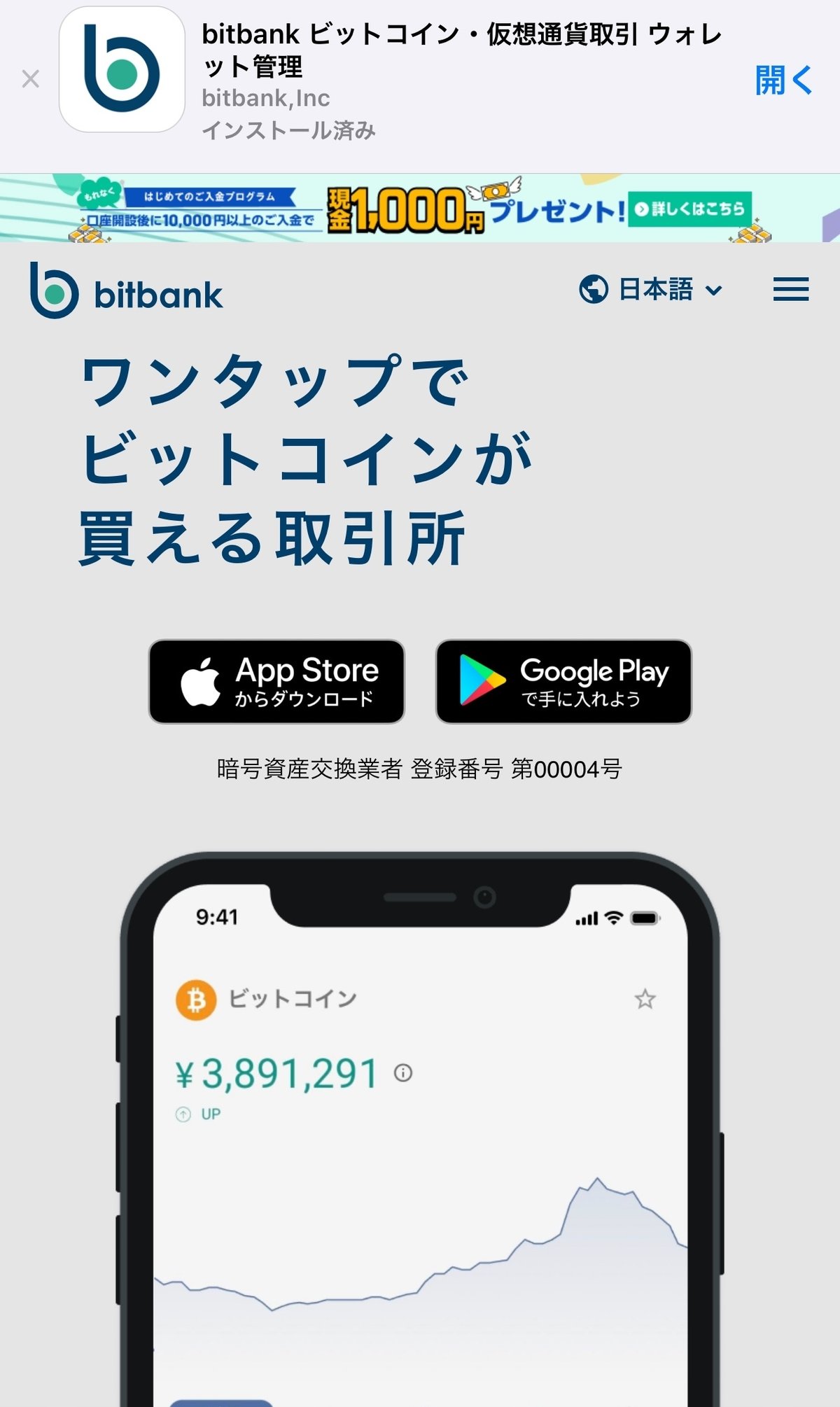 bitbank（国内）からBitrue（海外）へ（XRP）リップルで送金する方法。｜𓃠天願の雑貨屋さん𓃠