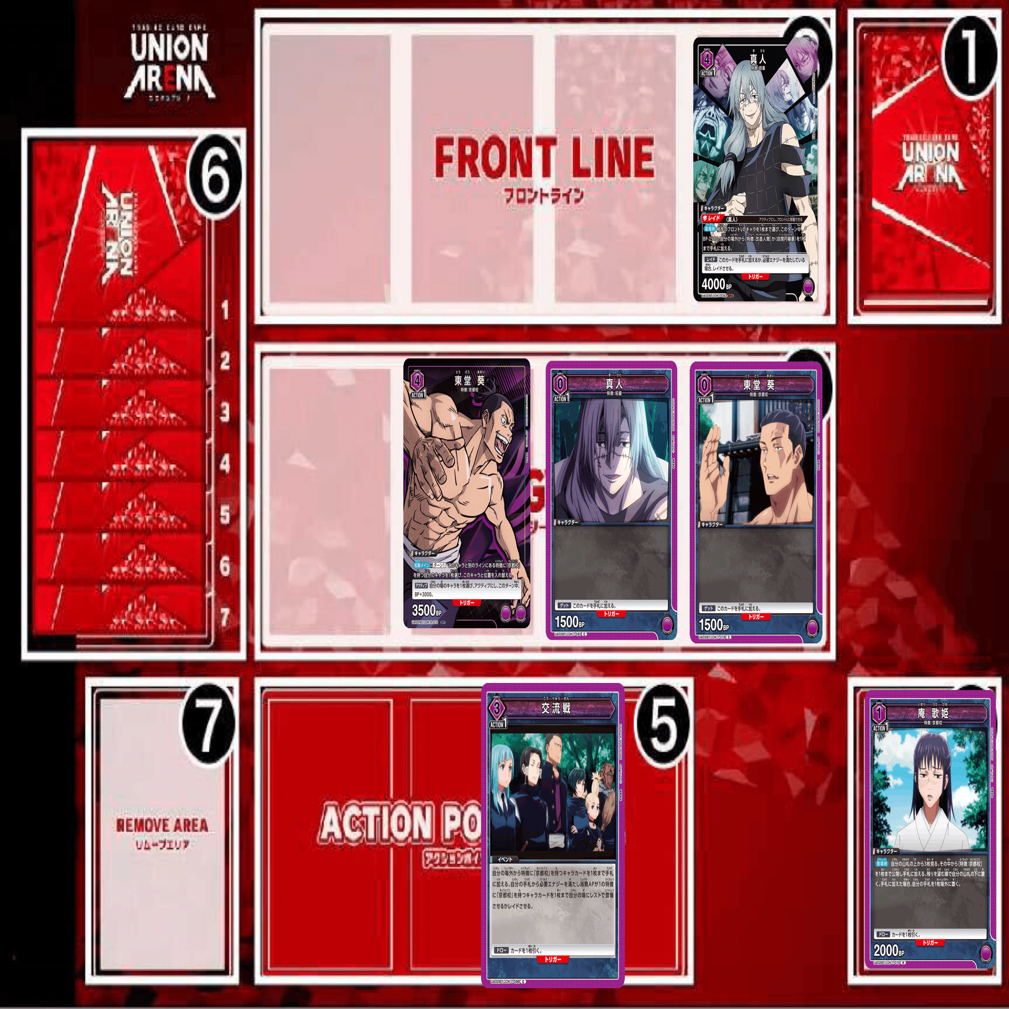 ユニオンアリーナ】東堂真人Part2【紫呪術デッキ考察】｜ゼナ