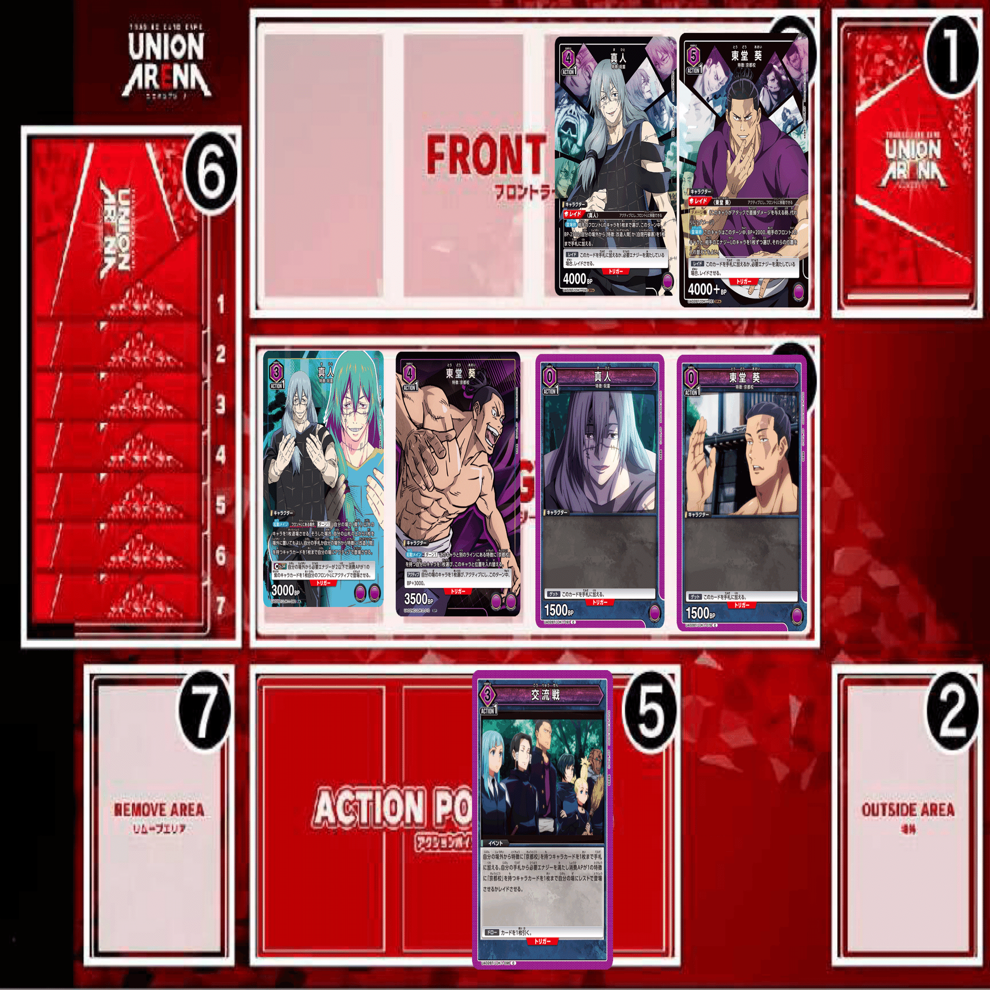 ユニオンアリーナ】東堂真人Part2【紫呪術デッキ考察】｜ゼナ