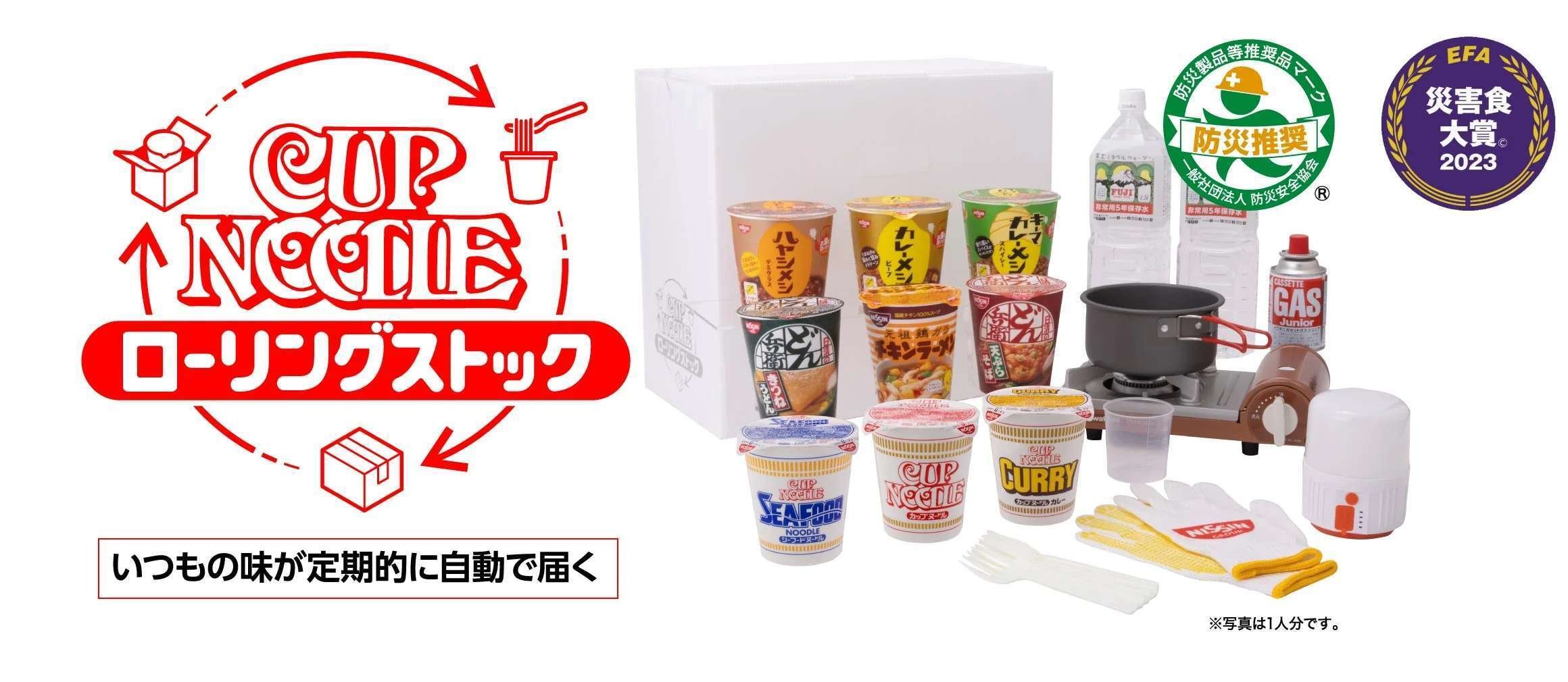 いつもの暮らしに“あんしん”を。食べながら備える「ローリングストック