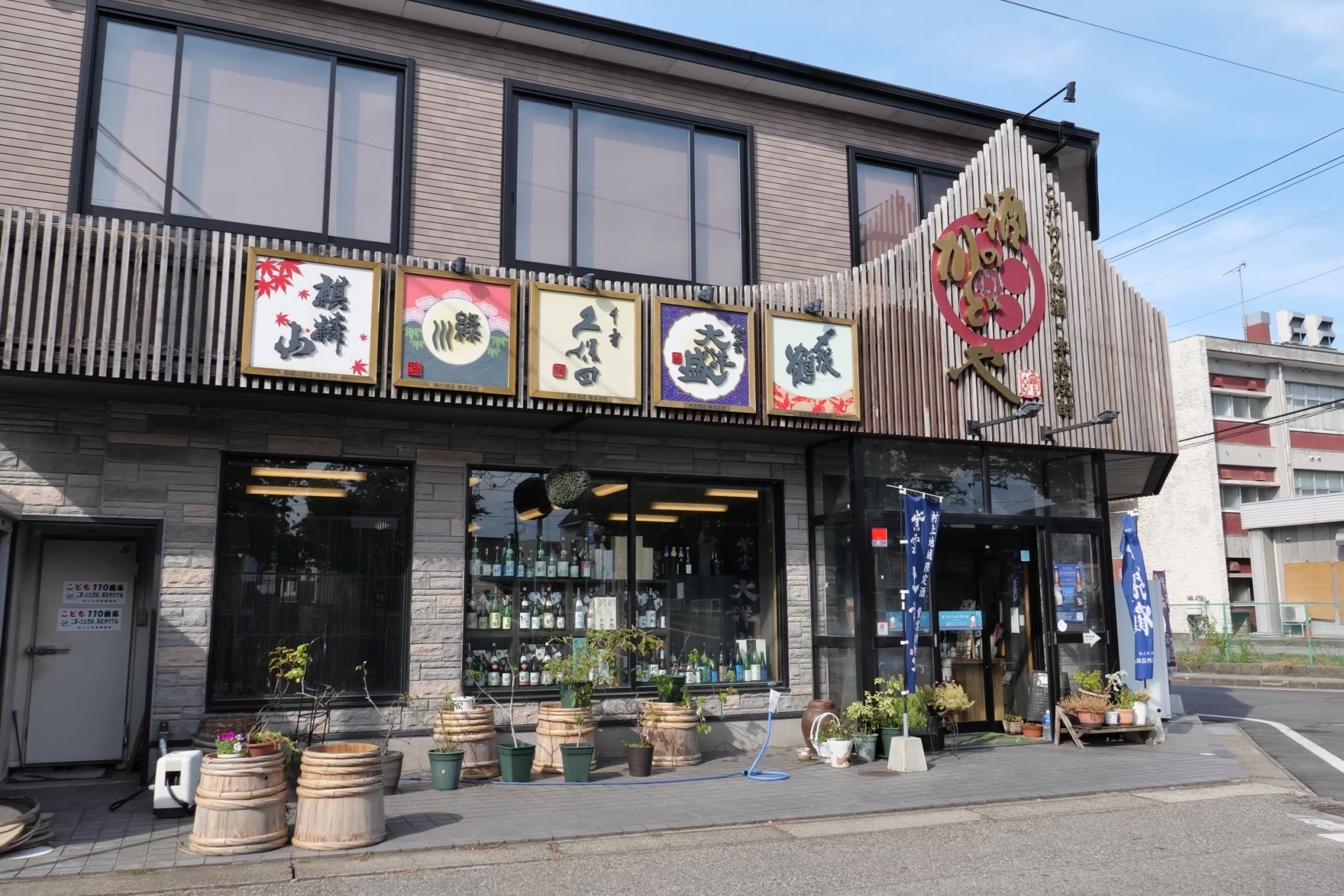 地域に密着した仕事。酒屋の岩田さんの働き方｜にいがたの暮らす・働く