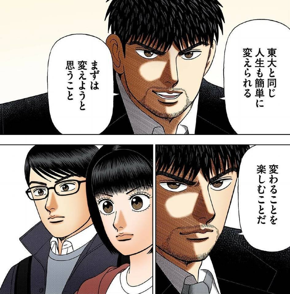 東大受験はただのノリ！？「なんで私が東大に」を地でいく驚きの合格