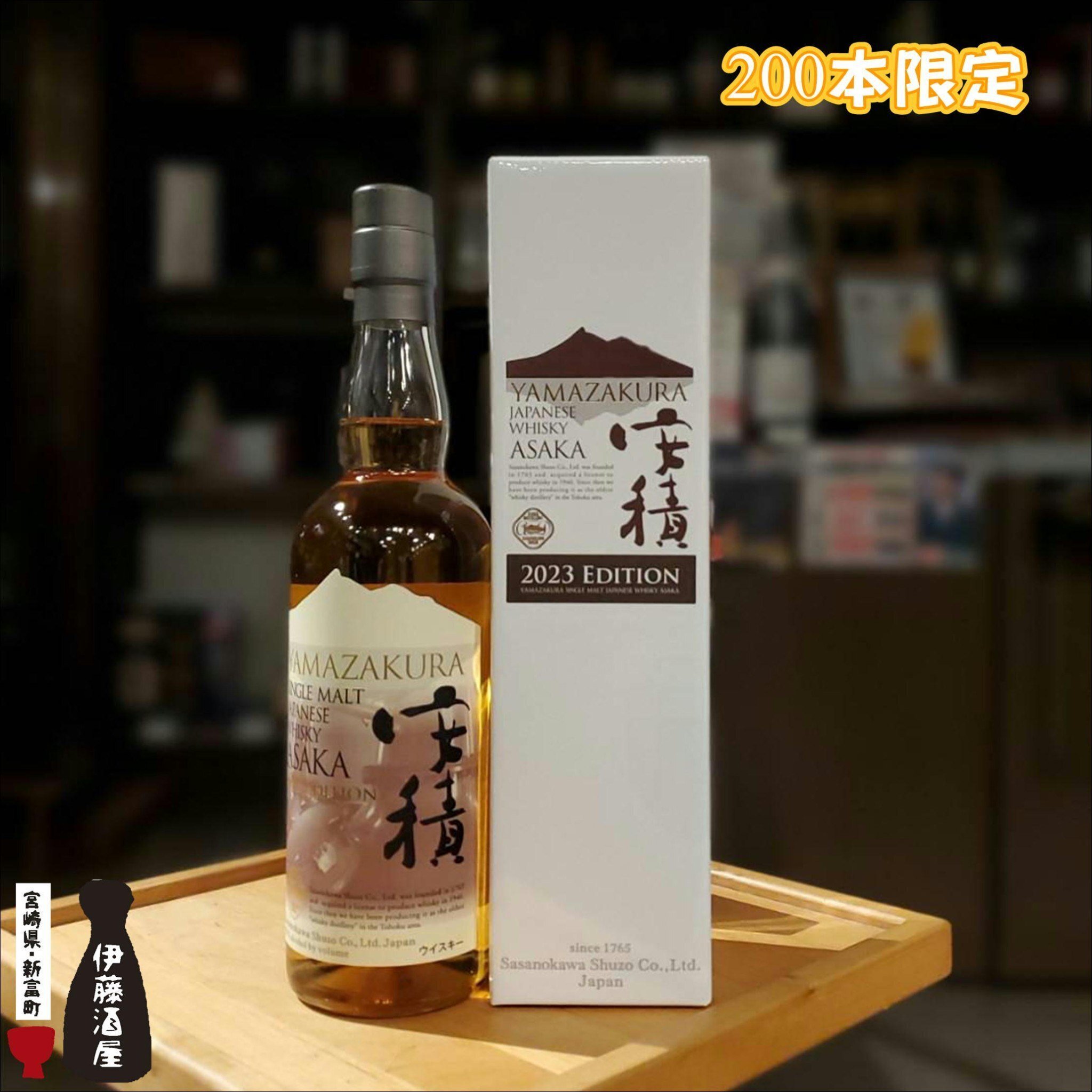 YMAZAKURA 安積 The Firstシングルモルトウイスキー - 酒