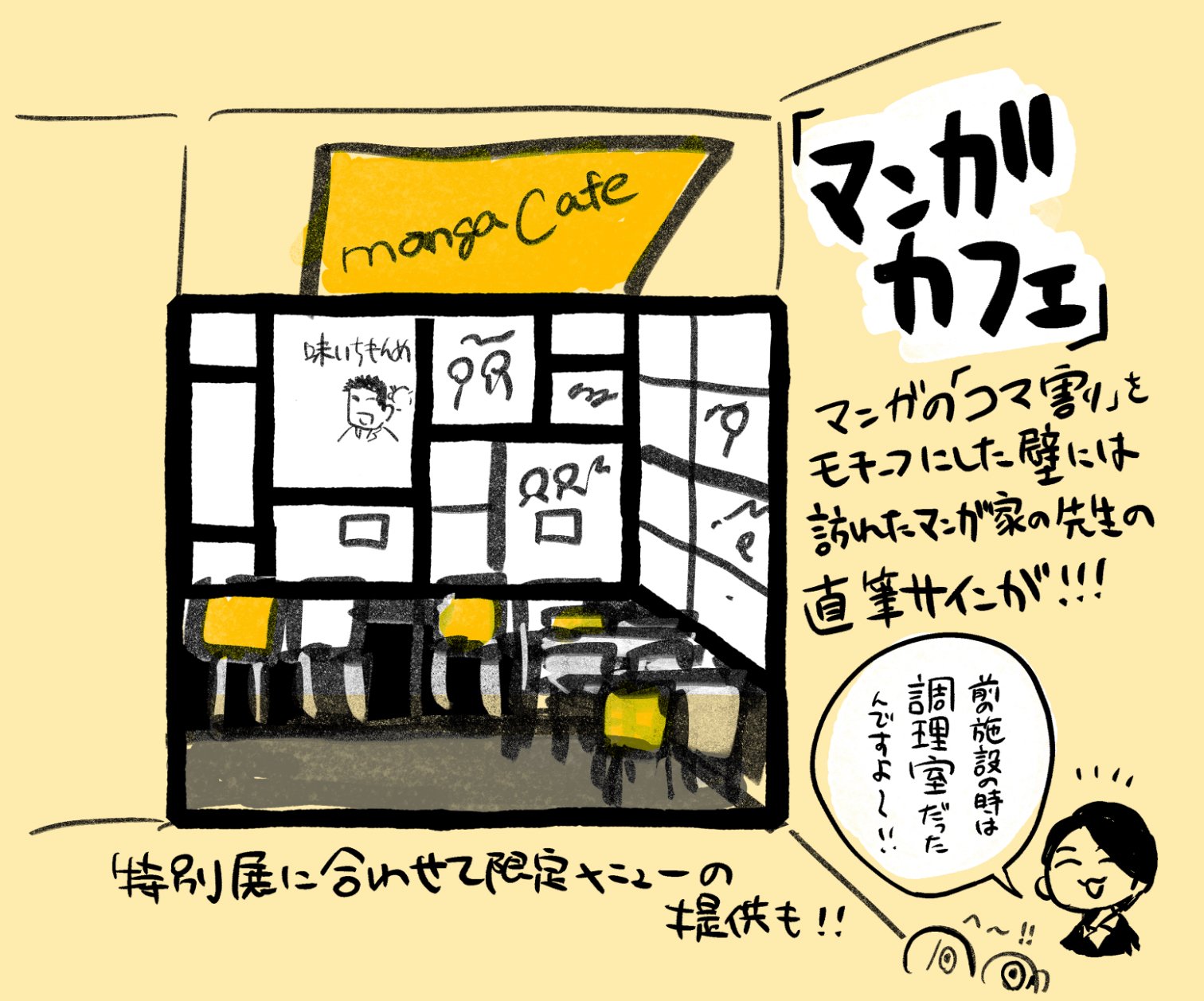 味いちもんめの倉田よしみ先生の直筆サイン色紙 イラストも直筆