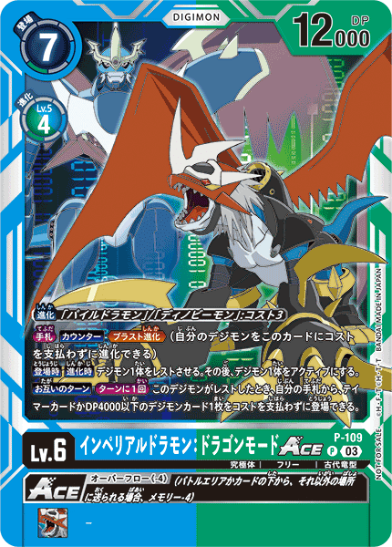 デッキ紹介】ワームモン軸インペリアルドラモン【デジカ】｜tt