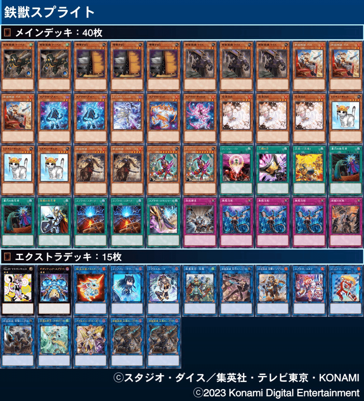 お手頃価格 MD】Season22振り返り 鉄獣スプライト【遊戯王】｜te シングルカード