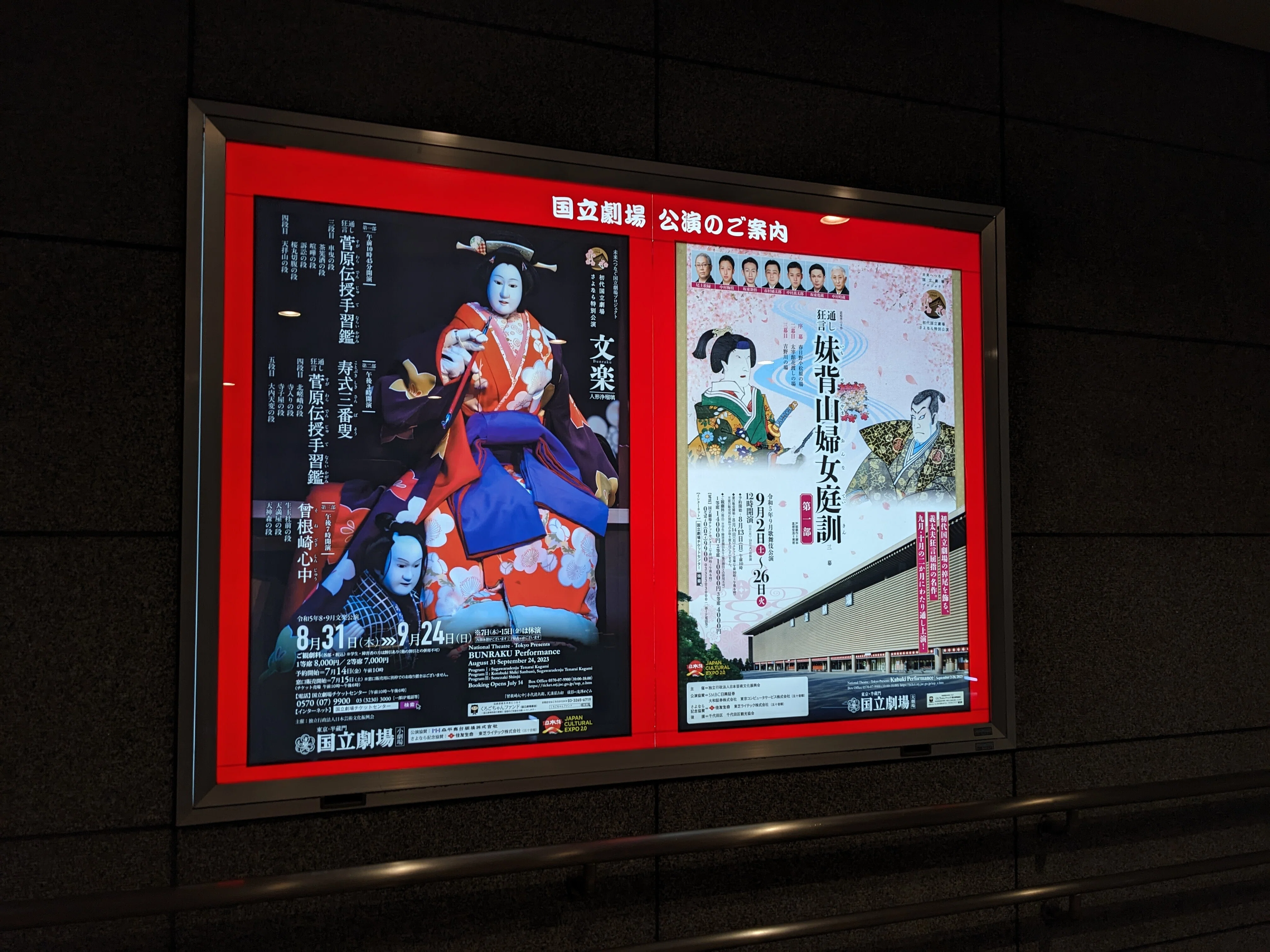 竹本義太夫伝 ハル、 色』を読んで、初めて文楽を見に行く｜KAME YUMIKO